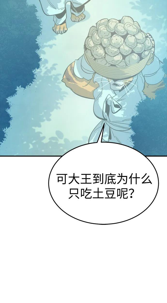[第197话] Y河的魔王城-1 第27页