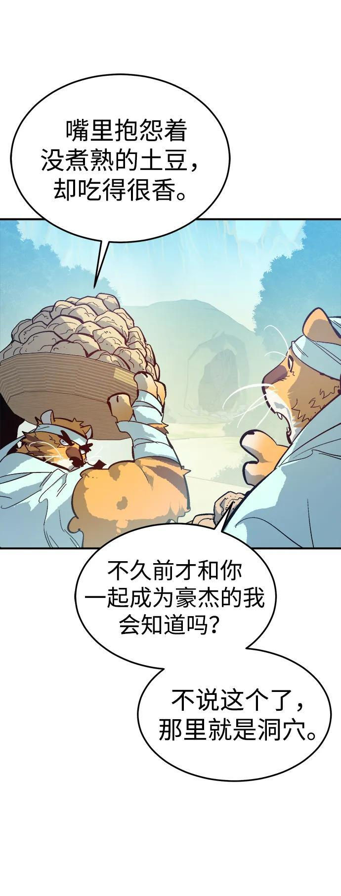 [第197话] Y河的魔王城-1 第28页