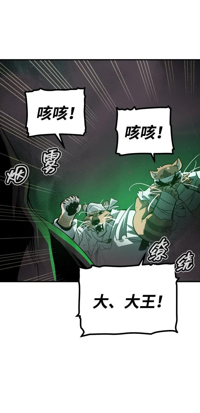 [第197话] Y河的魔王城-1 第31页