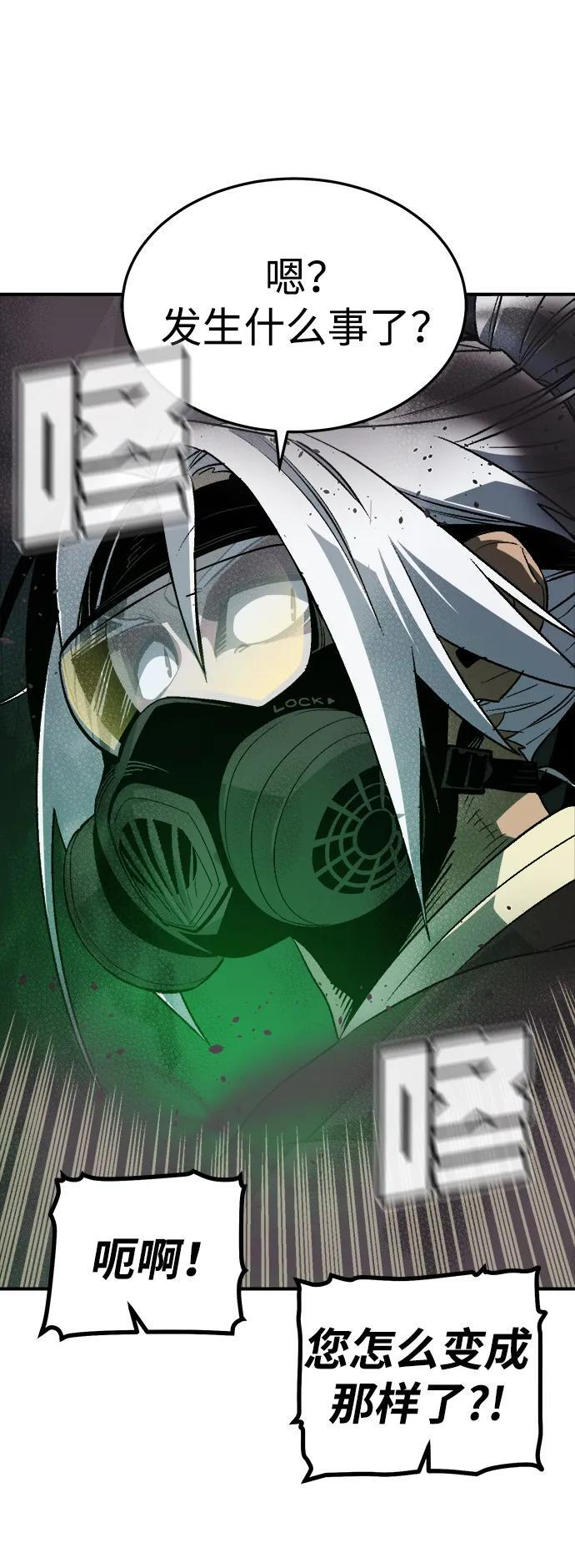 [第197话] Y河的魔王城-1 第32页