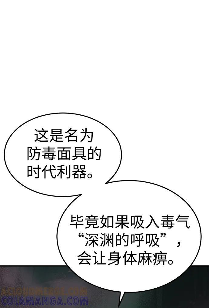 [第197话] Y河的魔王城-1 第33页