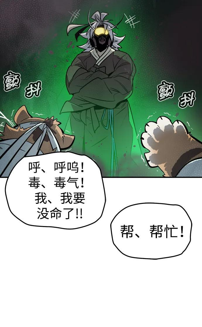 [第197话] Y河的魔王城-1 第34页