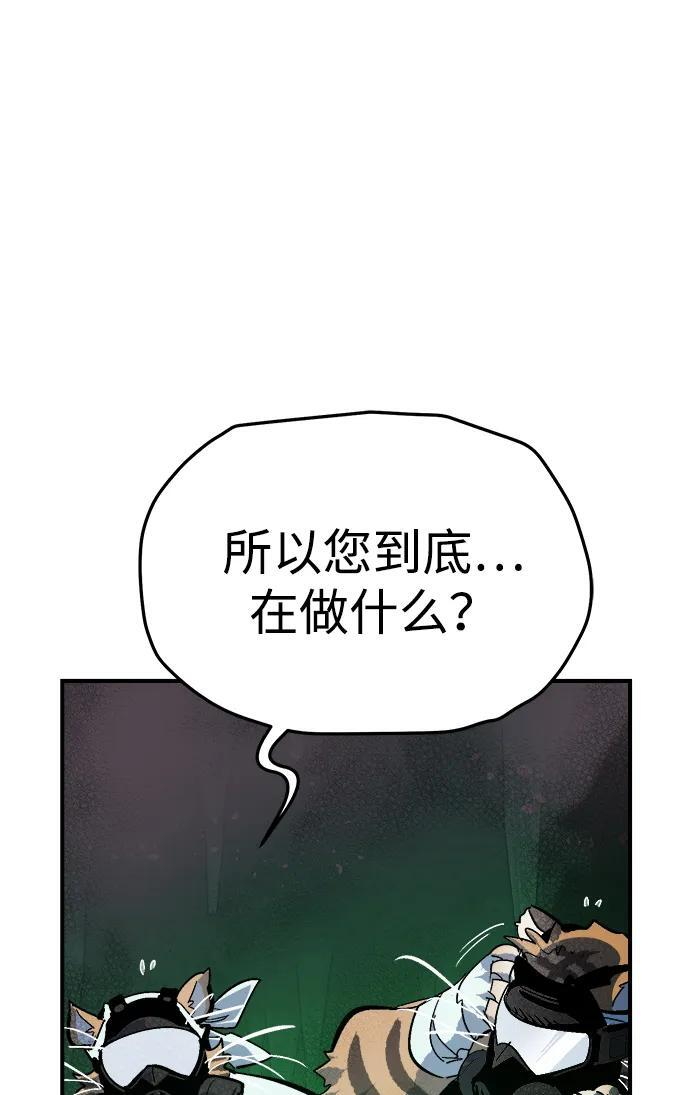 [第197话] Y河的魔王城-1 第35页