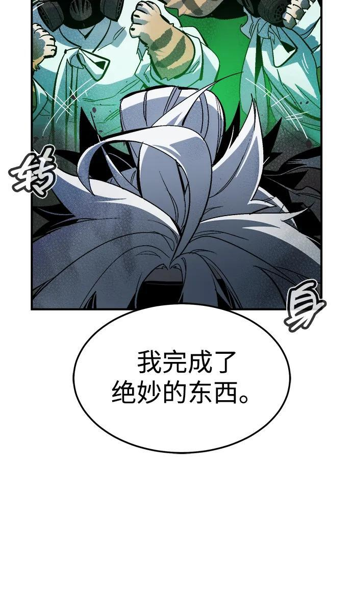 [第197话] Y河的魔王城-1 第36页