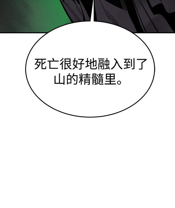 [第197话] Y河的魔王城-1 第38页