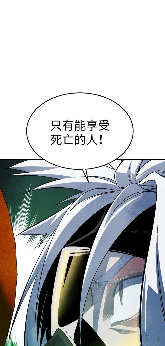 [第197话] Y河的魔王城-1 第40页