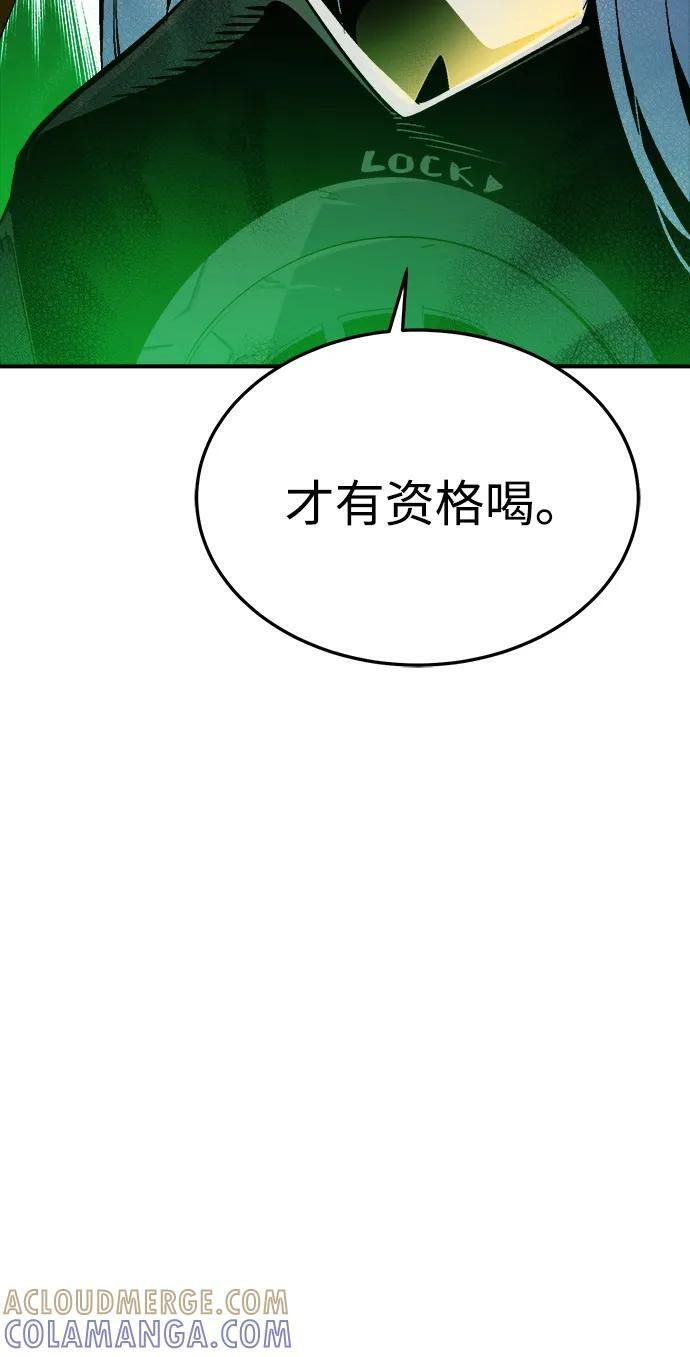 [第197话] Y河的魔王城-1 第41页