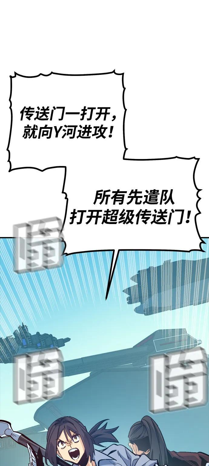 [第197话] Y河的魔王城-1 第42页