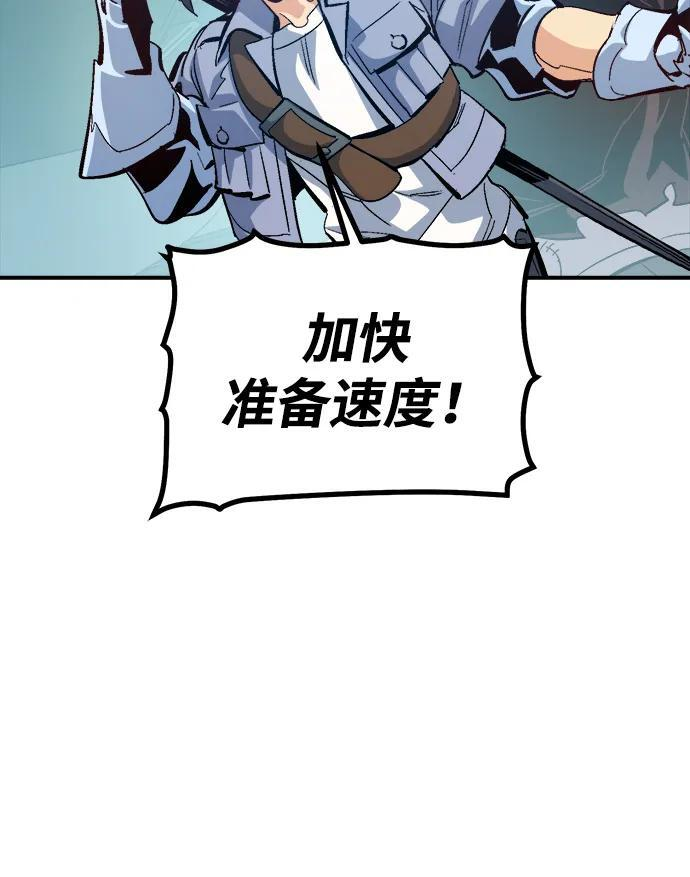 [第197话] Y河的魔王城-1 第43页
