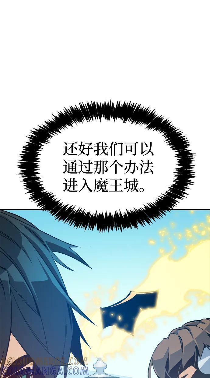[第197话] Y河的魔王城-1 第45页