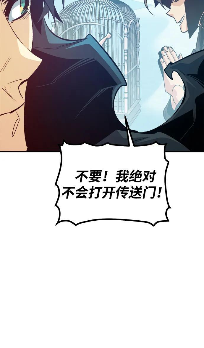 [第197话] Y河的魔王城-1 第46页
