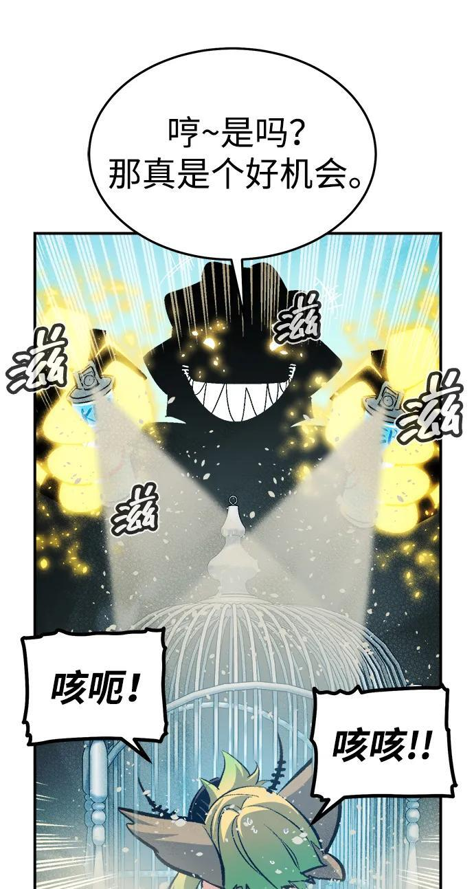 [第197话] Y河的魔王城-1 第47页