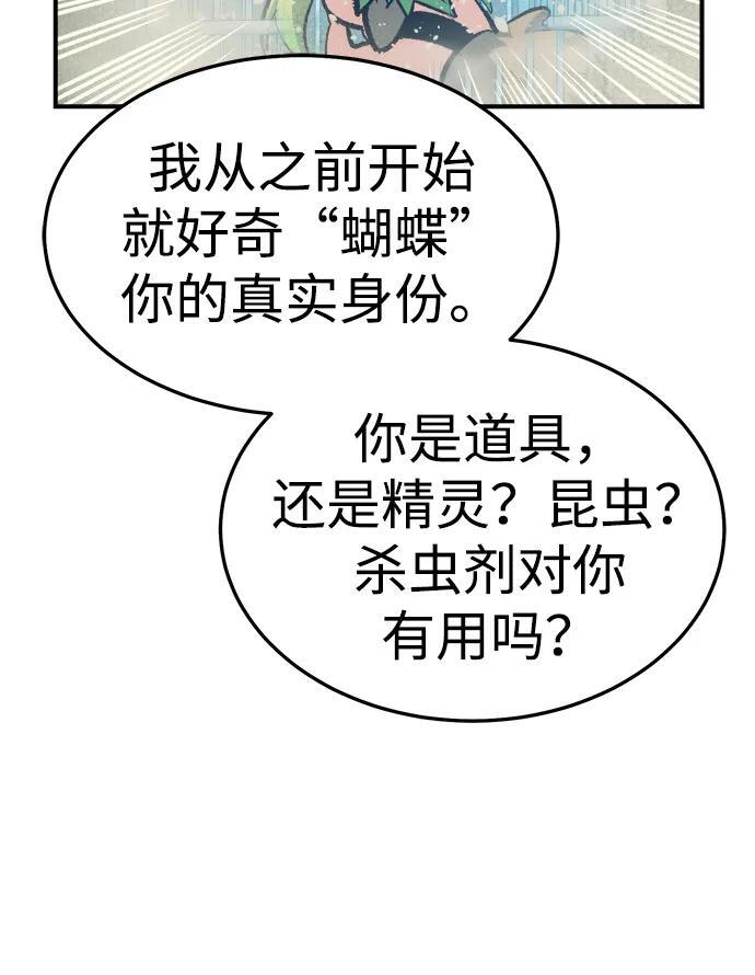 [第197话] Y河的魔王城-1 第48页