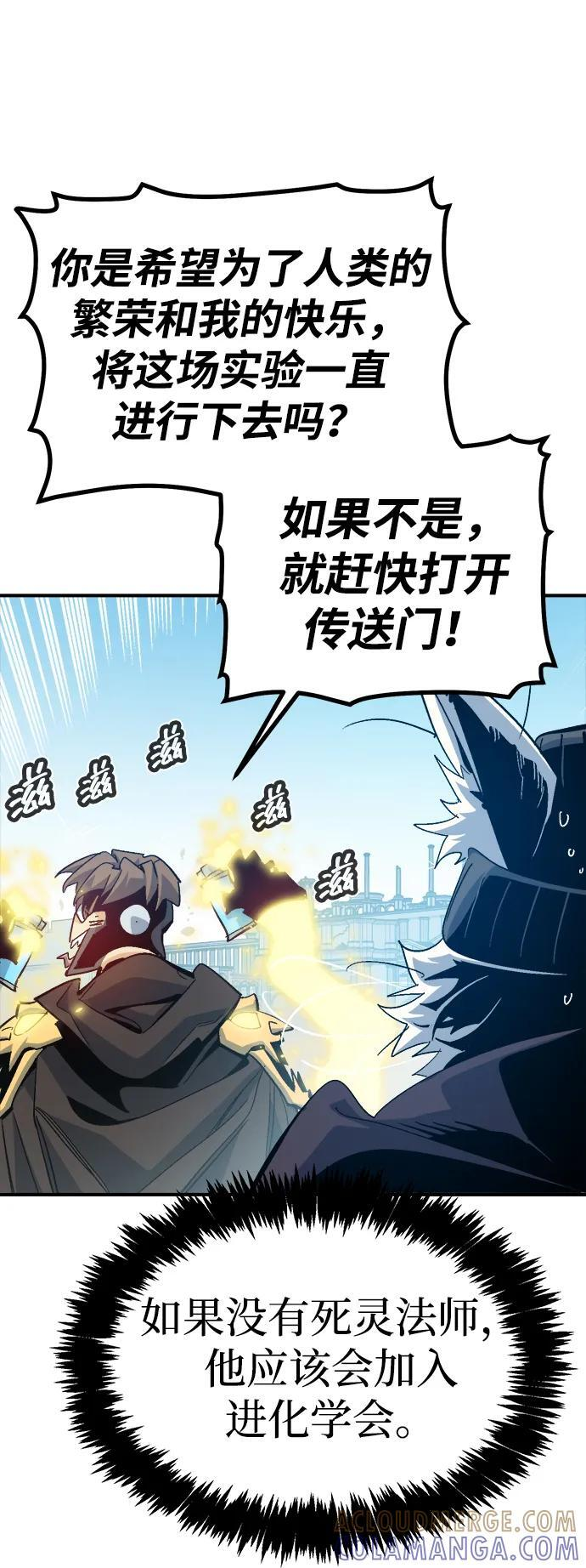 [第197话] Y河的魔王城-1 第49页
