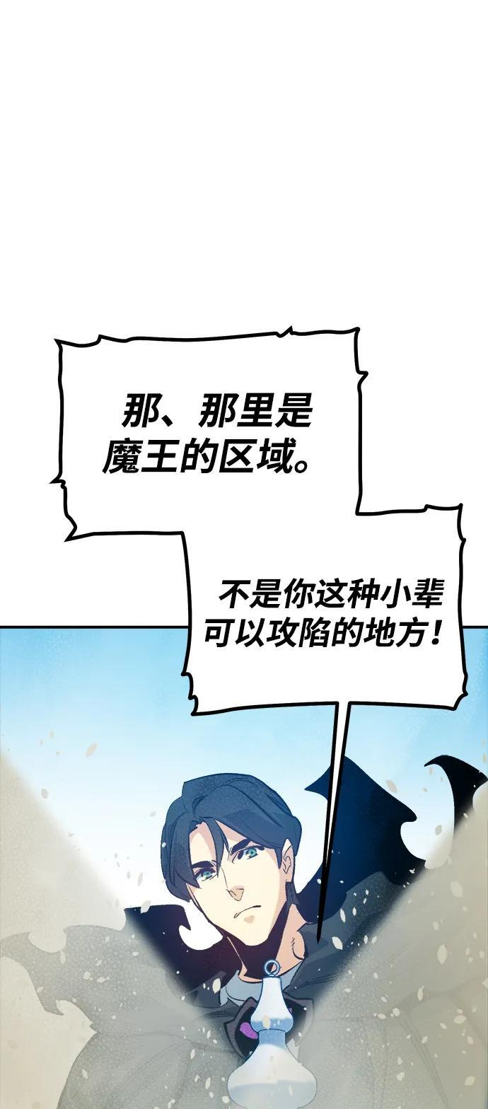 [第197话] Y河的魔王城-1 第50页