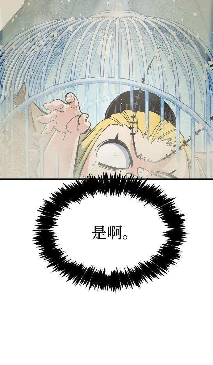 [第197话] Y河的魔王城-1 第51页