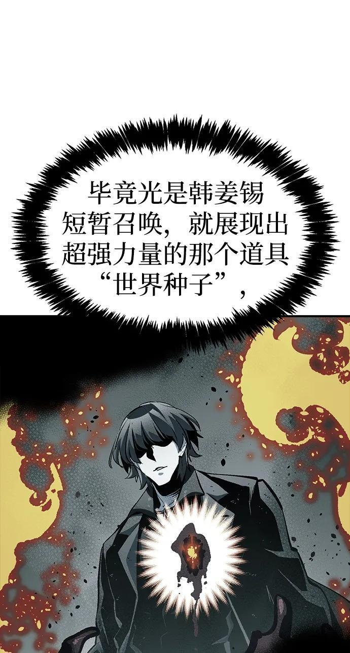 [第197话] Y河的魔王城-1 第52页