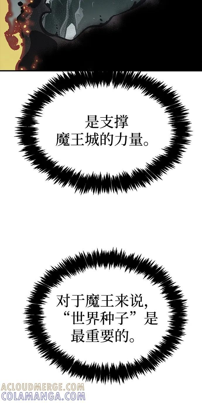 [第197话] Y河的魔王城-1 第53页