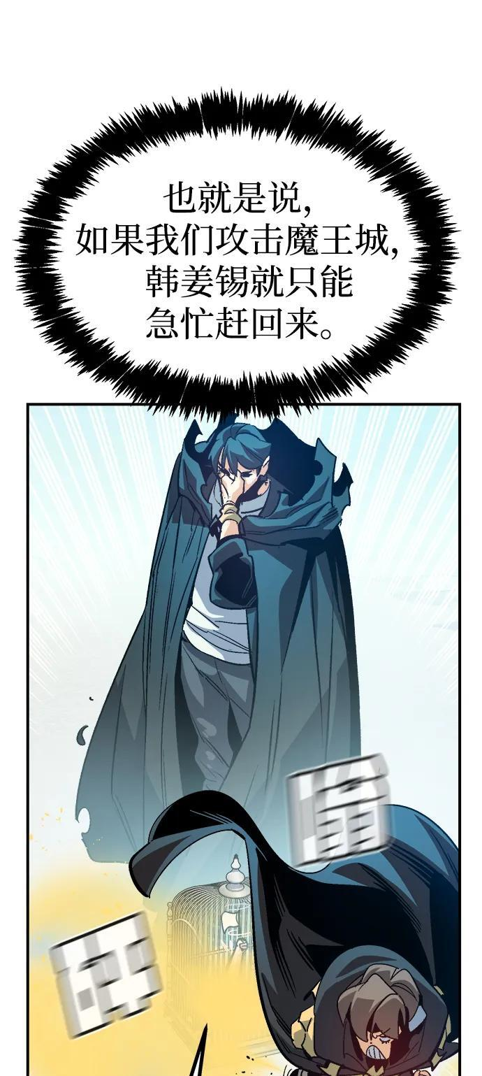 [第197话] Y河的魔王城-1 第54页