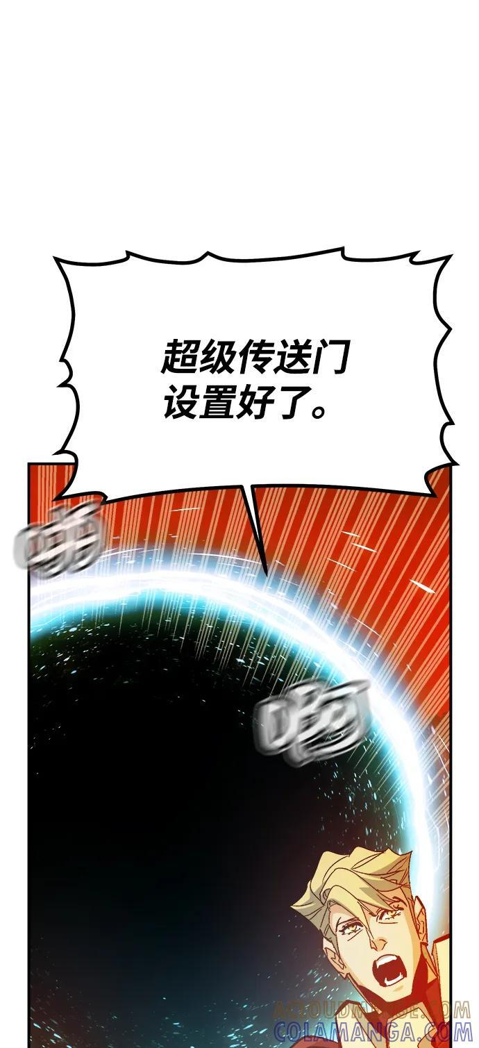 [第197话] Y河的魔王城-1 第61页