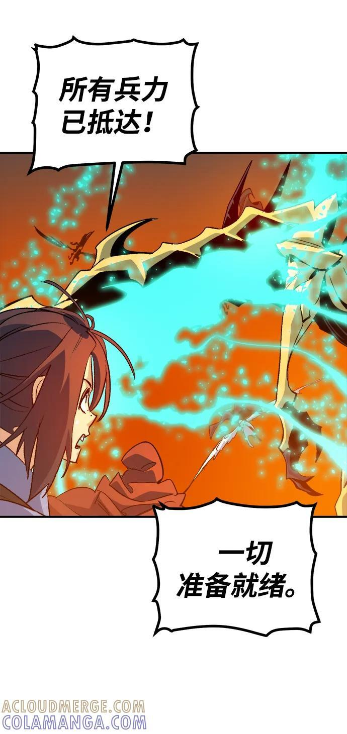 [第197话] Y河的魔王城-1 第65页