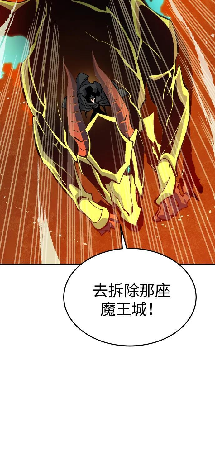 [第197话] Y河的魔王城-1 第67页