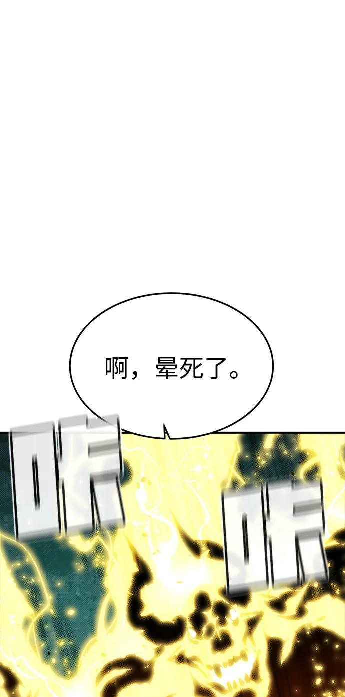 [第197话] Y河的魔王城-1 第68页