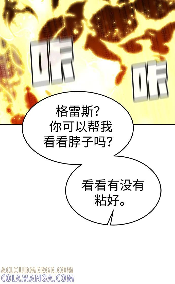 [第197话] Y河的魔王城-1 第69页