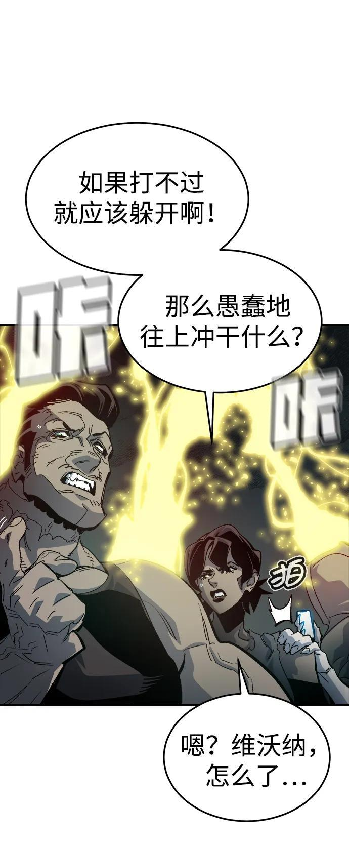 [第197话] Y河的魔王城-1 第70页