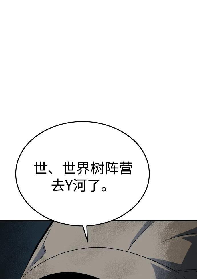 [第197话] Y河的魔王城-1 第71页