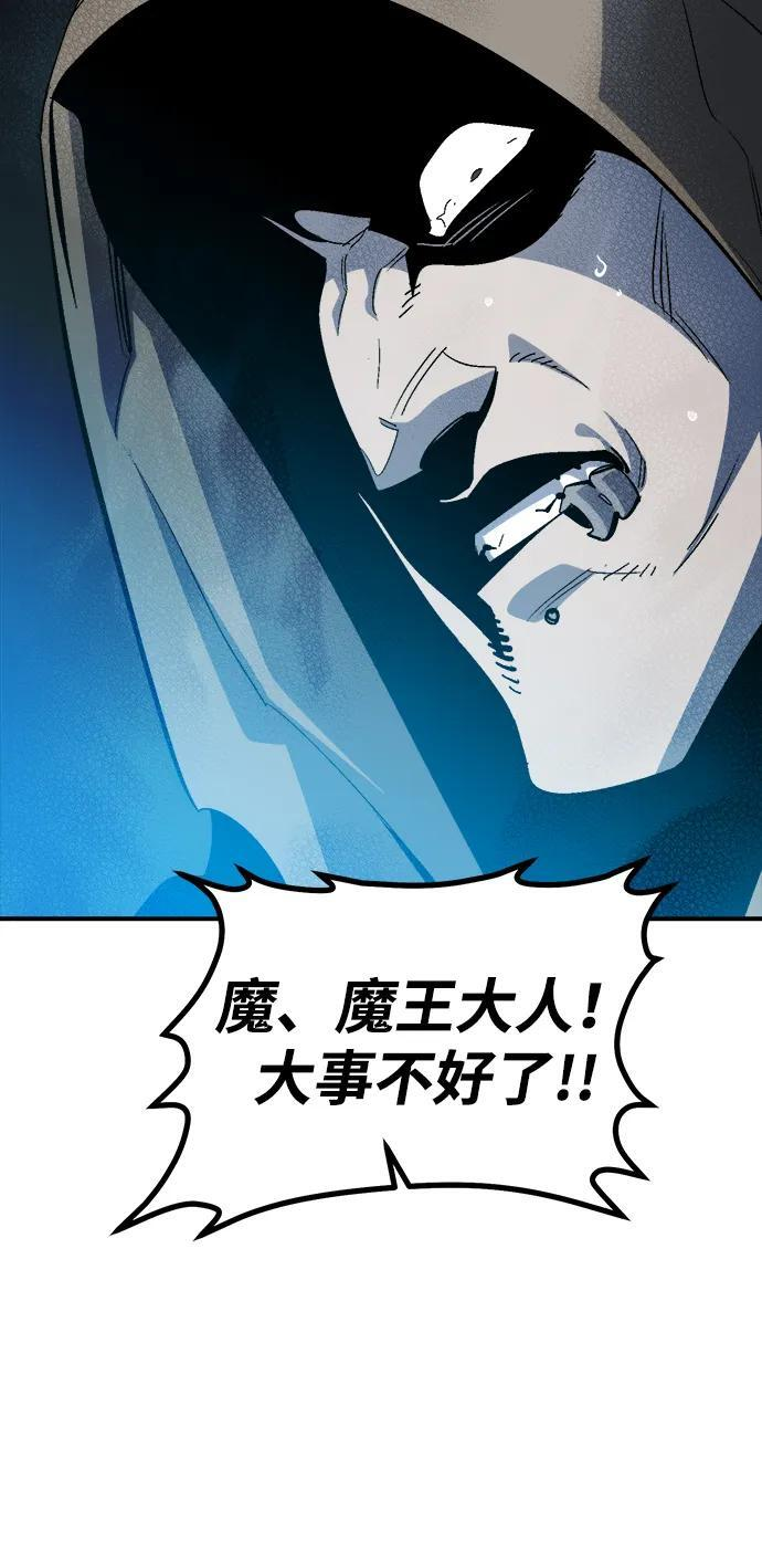 [第197话] Y河的魔王城-1 第72页