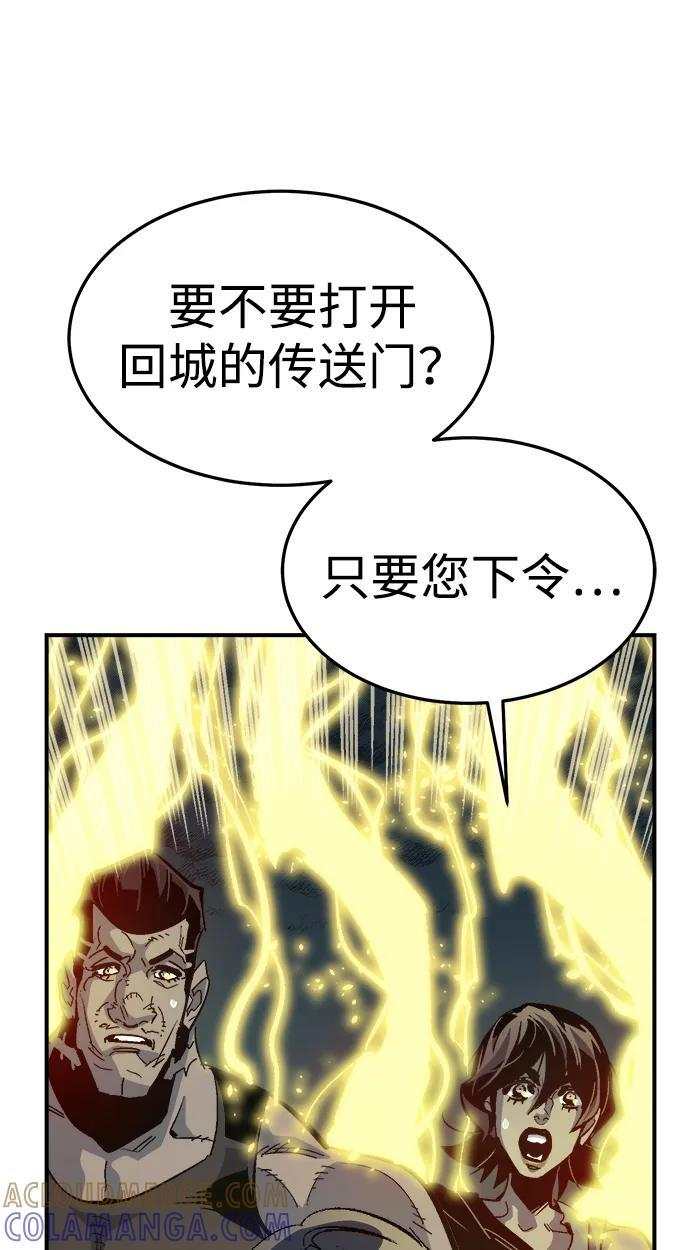[第197话] Y河的魔王城-1 第73页