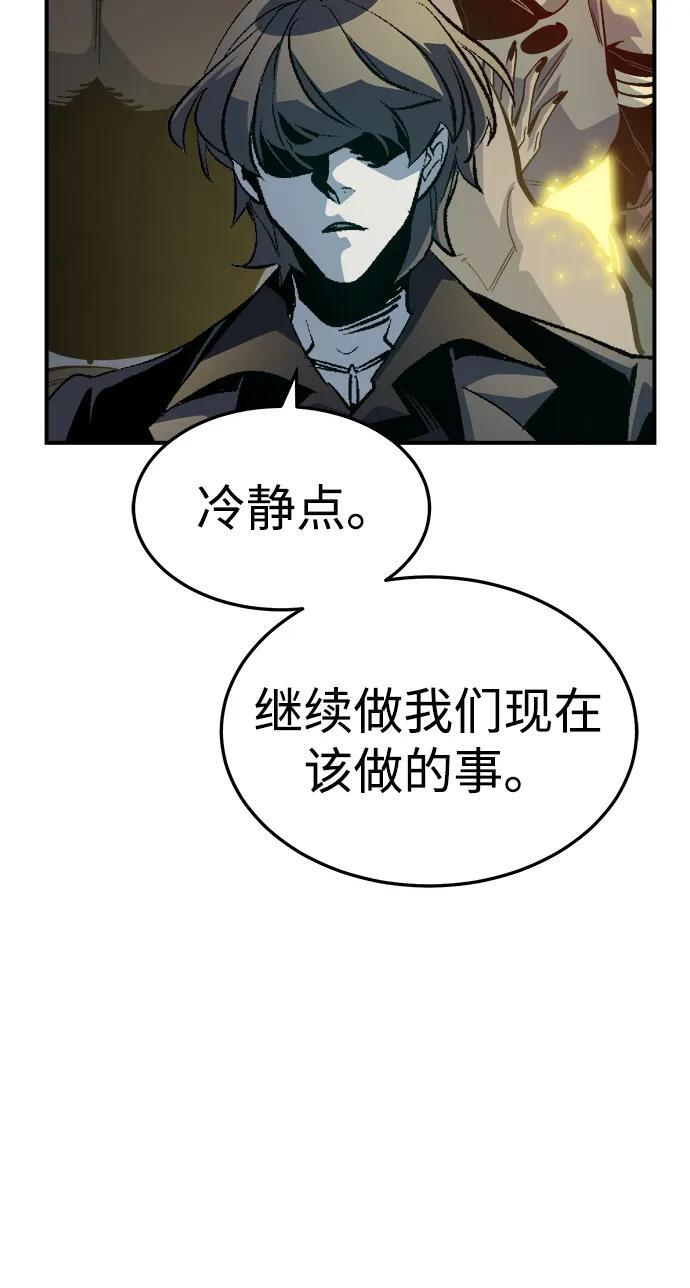 [第197话] Y河的魔王城-1 第74页