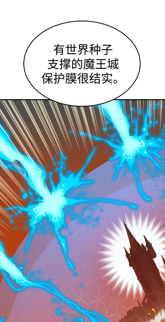 [第197话] Y河的魔王城-1 第75页