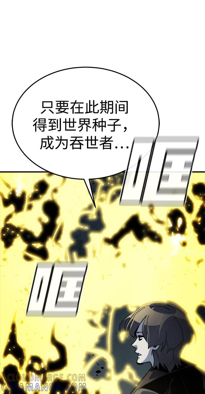 [第197话] Y河的魔王城-1 第77页