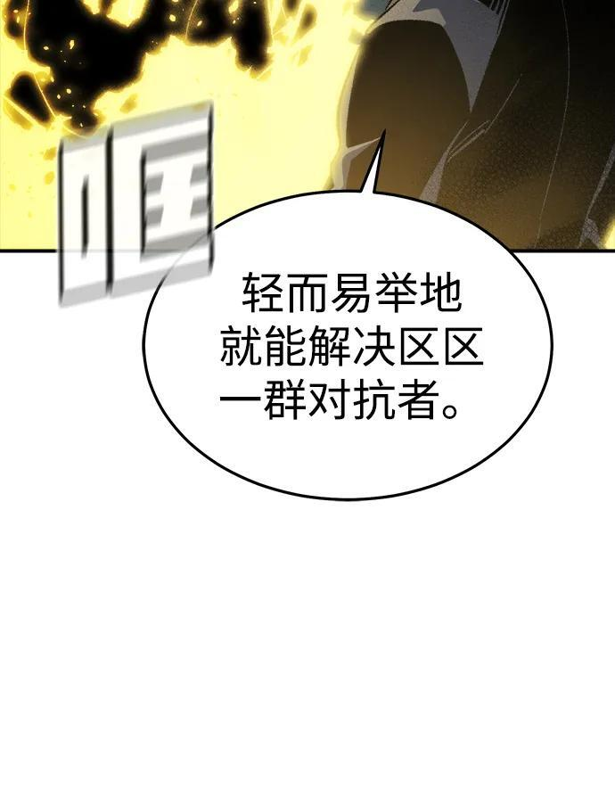 [第197话] Y河的魔王城-1 第78页