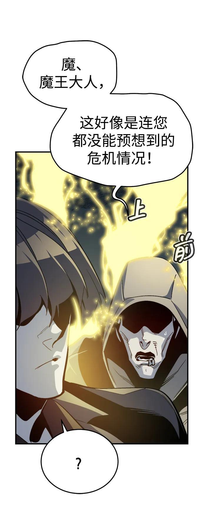 [第197话] Y河的魔王城-1 第79页