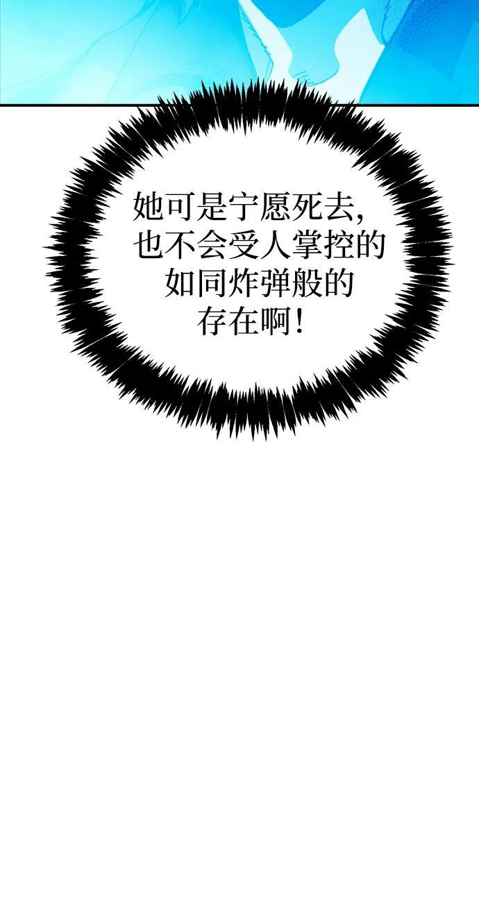 [第197话] Y河的魔王城-1 第83页