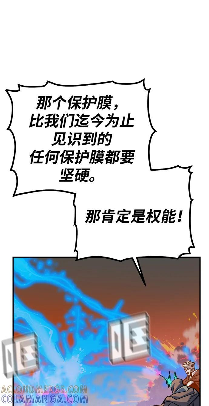 [第197话] Y河的魔王城-1 第85页