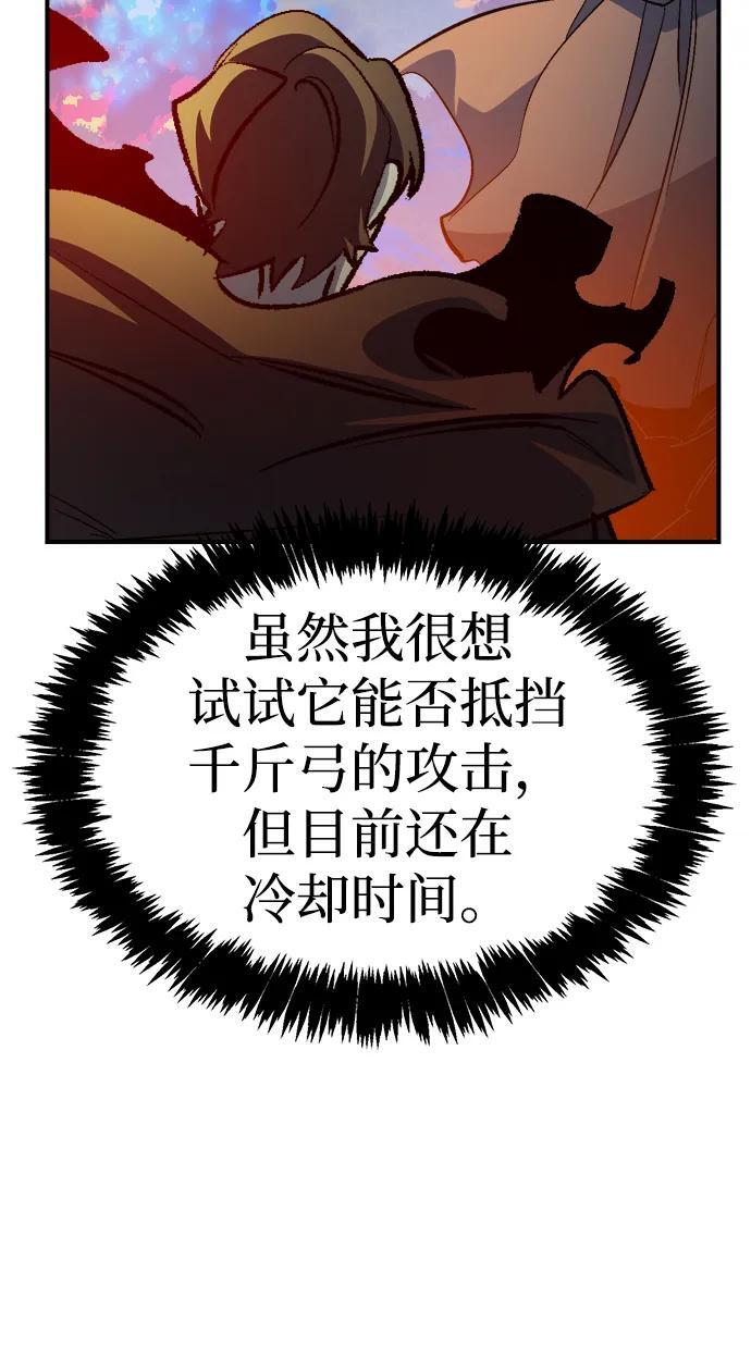 [第197话] Y河的魔王城-1 第86页