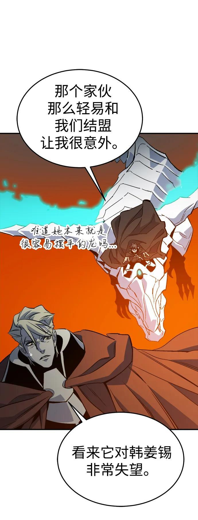 [第197话] Y河的魔王城-1 第90页
