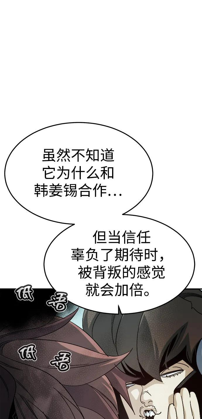 [第197话] Y河的魔王城-1 第91页
