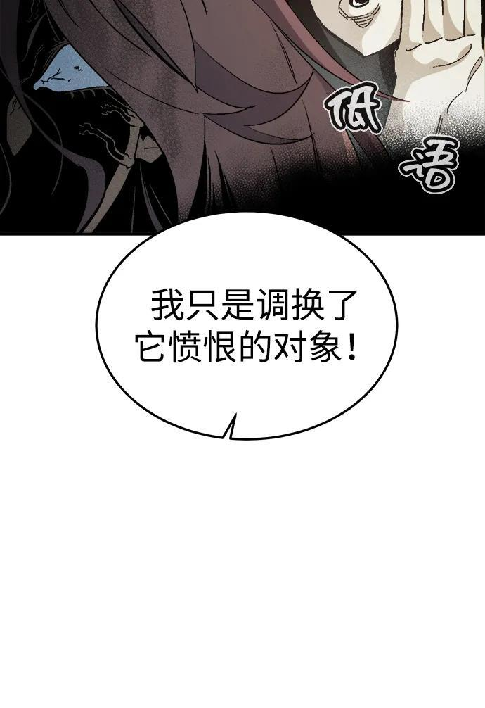 [第197话] Y河的魔王城-1 第92页