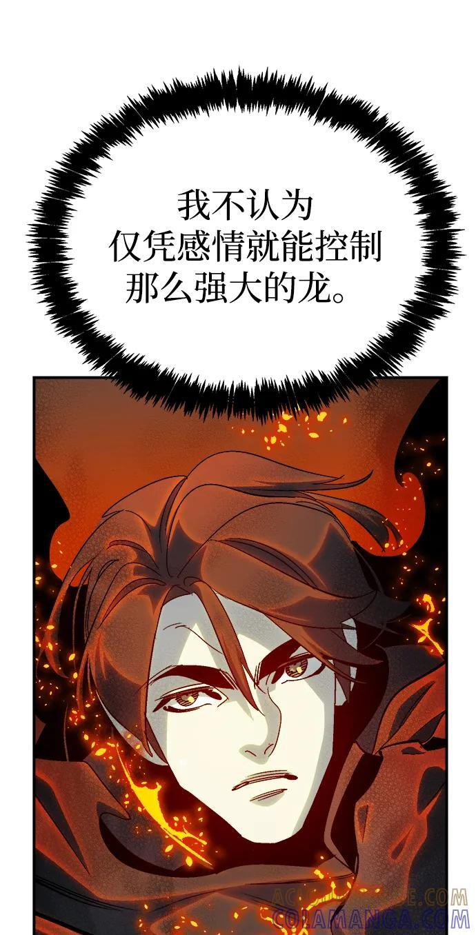 [第197话] Y河的魔王城-1 第93页