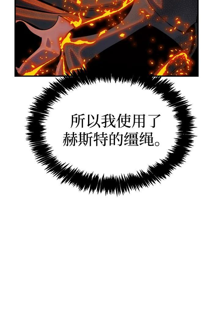 [第197话] Y河的魔王城-1 第94页