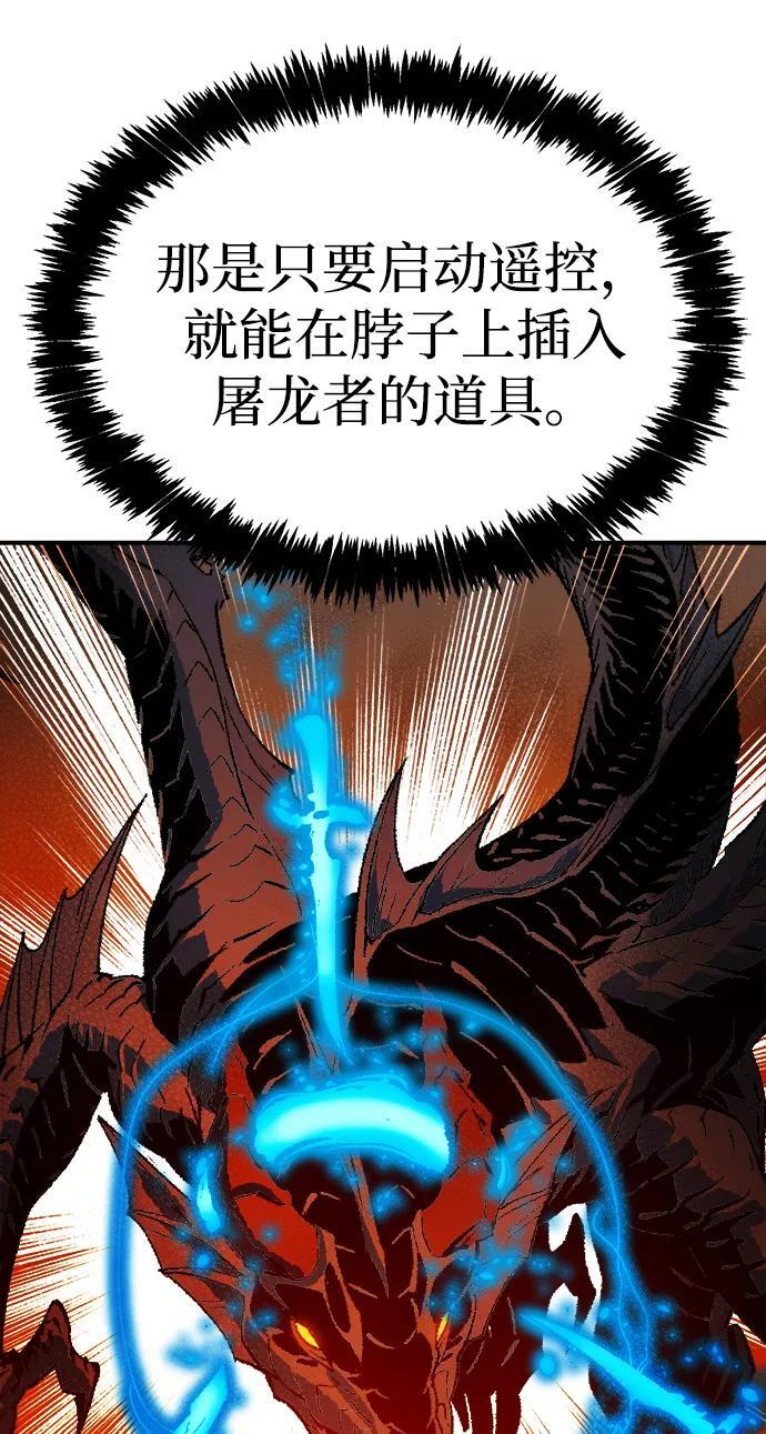 [第197话] Y河的魔王城-1 第95页