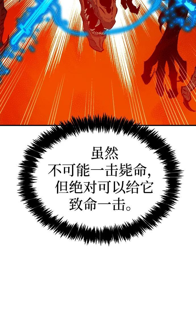 [第197话] Y河的魔王城-1 第96页