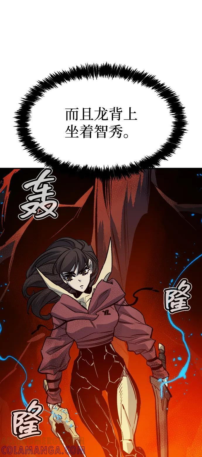 [第197话] Y河的魔王城-1 第97页