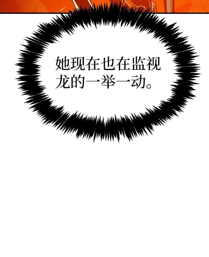 [第197话] Y河的魔王城-1 第98页