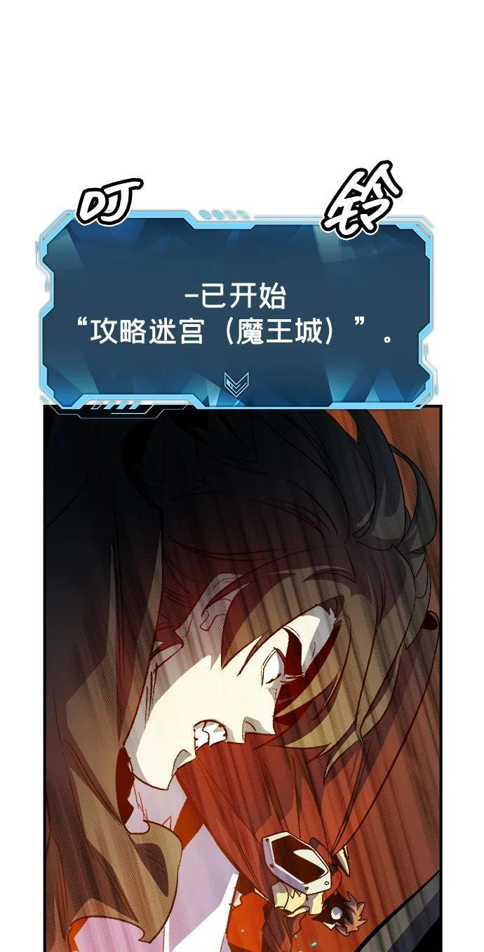 [第197话] Y河的魔王城-1 第100页
